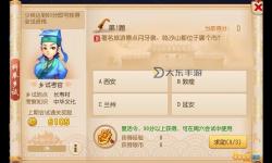 夢幻西游周末科舉活動介紹
