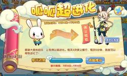 揭秘洛克王國呱呱活動(dòng)攻略，教你快速上手！