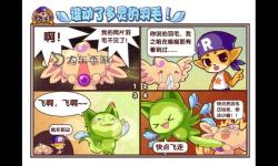 洛克王國喵喵和奧多