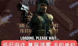 盟軍敢死隊1深入敵后第16