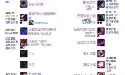 70級獵人武器排名,70級獵人裝備排名
