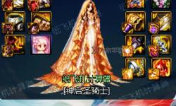 dnf2333搭配排行