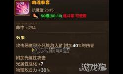 dnf冰潔大幽魂,dnf大幽魂附魔冰屬性