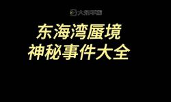 夢幻西游手游蜃境對話攻略