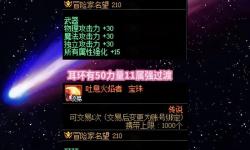 dnf冰潔師勛章,dnf冰潔師勛章守護珠