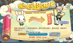 洛克王國三種呱呱極品性格