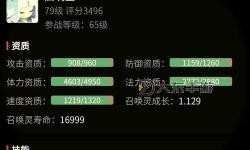 夢幻西游一杯酒的價格與購買攻略解析