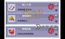 夢幻西游科舉經(jīng)驗(yàn)獲取攻略與技巧分享