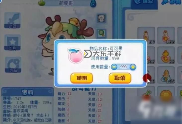 洛克王國(guó)經(jīng)驗(yàn)果實(shí)怎么刷圖2