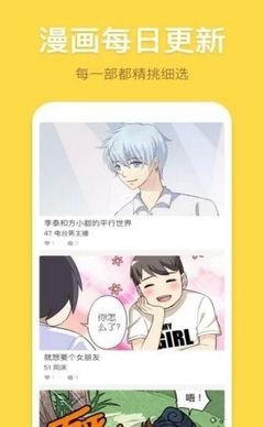 免費(fèi)看黃色漫畫平臺下載