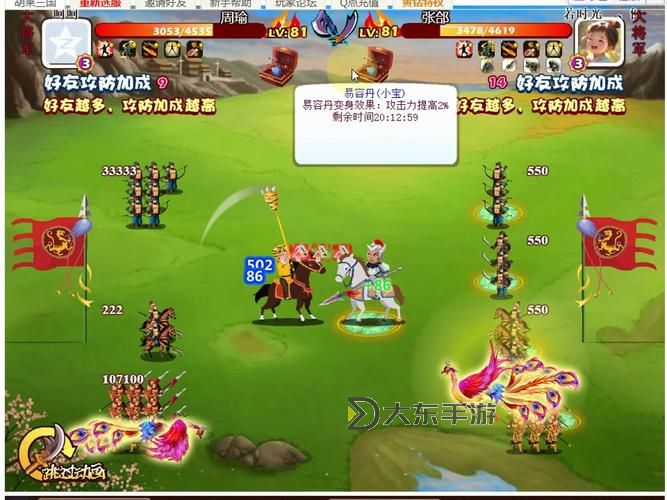胡萊三國(guó)小程序神將排名圖1