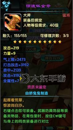 鹿鼎記ol猛將打什么石頭圖3