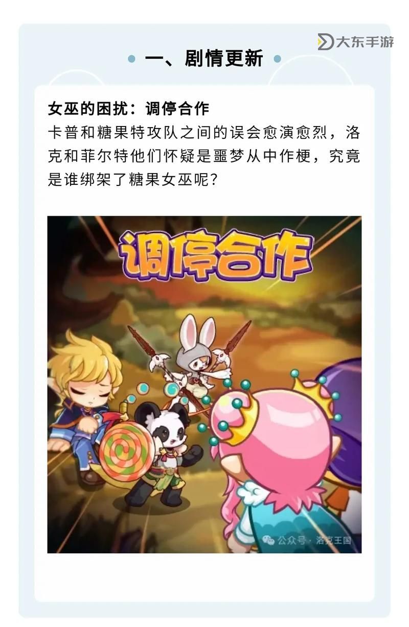 探索洛克王國(guó)：全新普王提普斯的冒險(xiǎn)之旅圖1