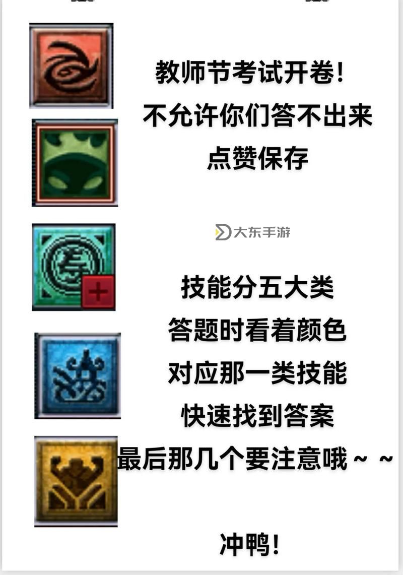 夢幻教師節(jié)答題大全及題庫攻略，助你輕松應對教師節(jié)活動圖1