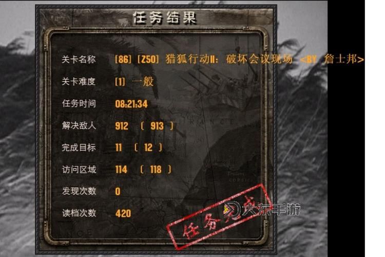 盟軍敢死隊2任務密碼圖1