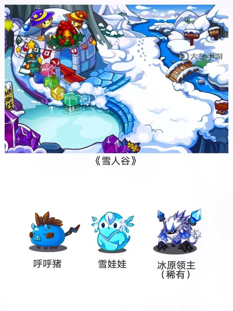 洛克王國雪精靈在哪里抓2021圖1