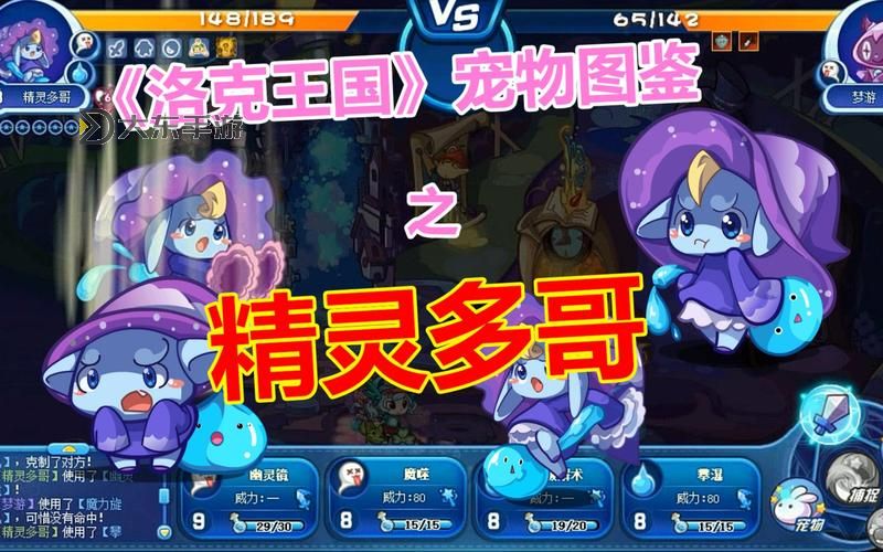 洛克王國(guó)多哥怎么抓圖2