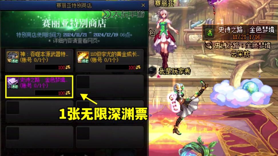 dnf不接觸云朵精靈圖1