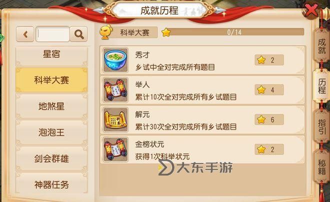 夢幻西游端午答題器圖1
