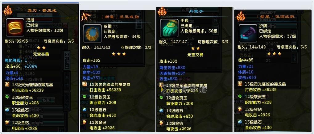 鹿鼎記ol猛將打什么石頭圖1