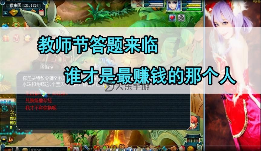 夢幻教師節(jié)答題大全及題庫攻略，助你輕松應對教師節(jié)活動圖3