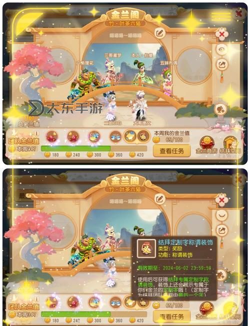 夢(mèng)幻西游結(jié)拜好友度不得低于圖1