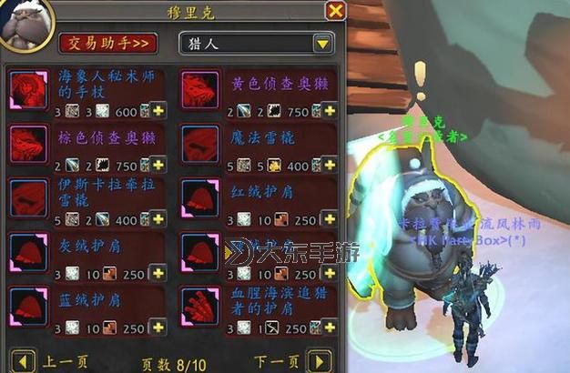 魔獸世界100聲望速刷圖1