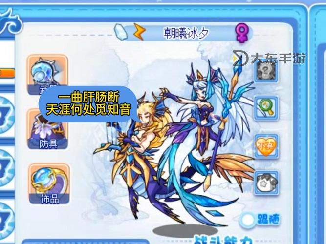 洛克王國冰原領(lǐng)主性格推薦圖2