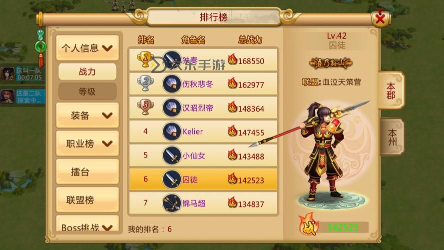 胡萊三國(guó)2陣容選擇方法圖3