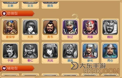 胡萊三國(guó)2陣容選擇方法圖2