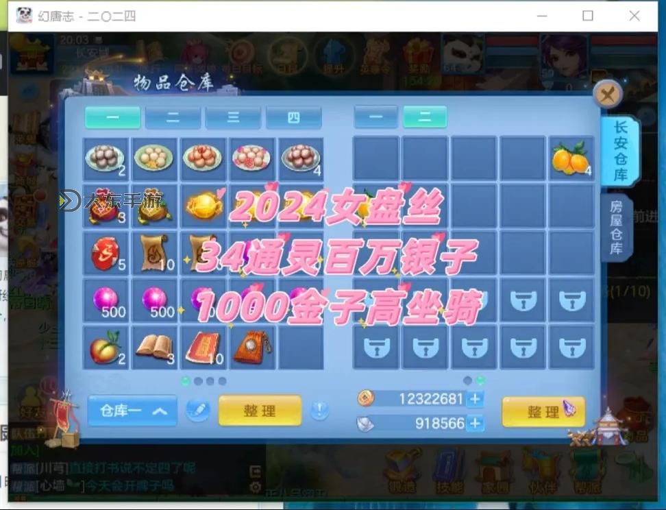 神武4手游盤絲嶺怎么加點(diǎn)圖2