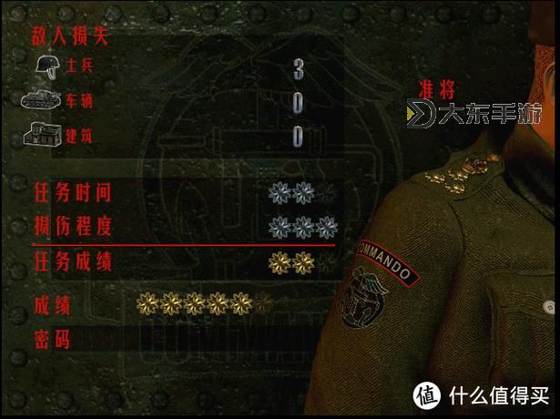 盟軍敢死隊1使命召喚全攻略圖3