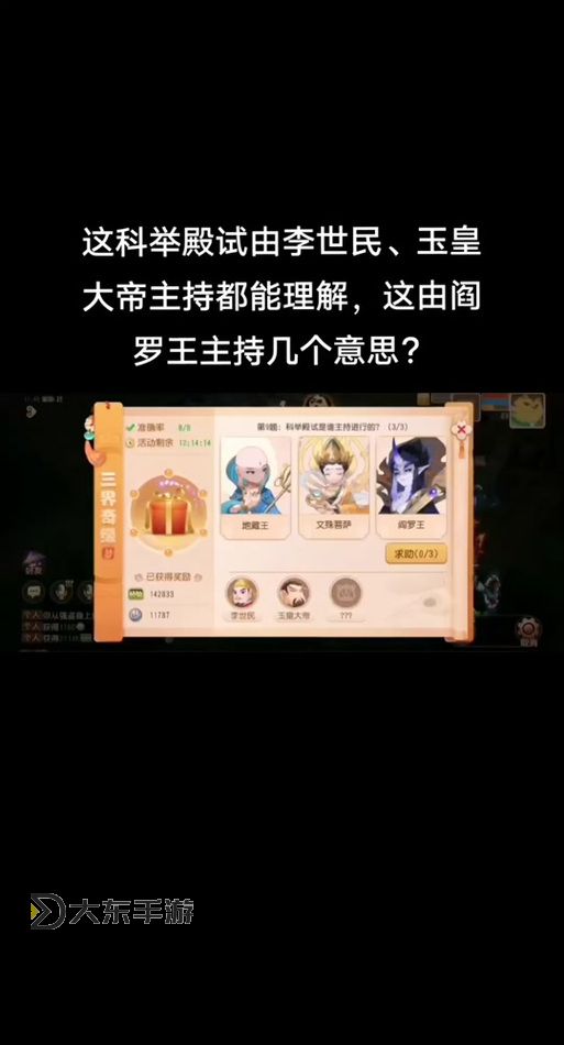 夢(mèng)幻手游2022年會(huì)試答案圖1