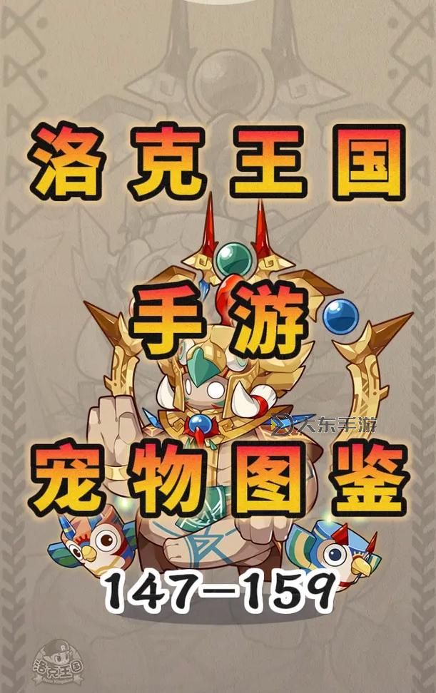 洛克王國帕爾薩斯什么性格圖2