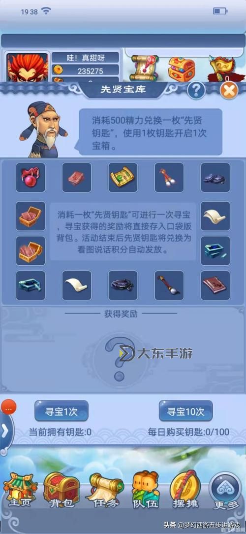 夢幻教師節(jié)答題大全及題庫攻略，助你輕松應對教師節(jié)活動圖2