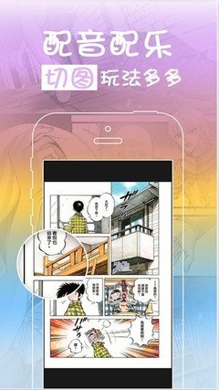 黑咻漫畫sss破解版安卓免費(fèi)下載