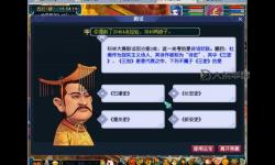 夢幻西游科舉大賽答題器