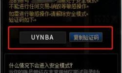 dnf安全模式怎么辦