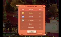 夢(mèng)幻西游科舉會(huì)試答題器2022
