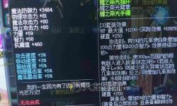 dnf110帕拉丁裝備