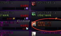 dnf風(fēng)暴航路裝備要求