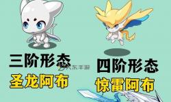 洛克王國合體進(jìn)化去哪了