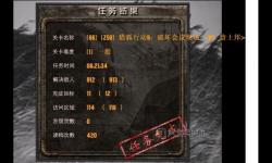 盟軍敢死隊2任務(wù)密碼