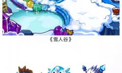 洛克王國雪精靈在哪里抓2021
