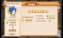 夢幻手游資格科舉攻略
