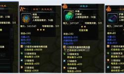 鹿鼎記ol猛將打什么石頭