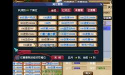 夢(mèng)幻西游17173答題器
