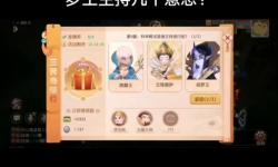 夢(mèng)幻手游2022年會(huì)試答案