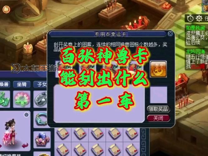 九陰真經(jīng)名駿卡怎么獲得圖2