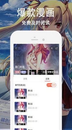 曖昧關(guān)系漫畫(huà)下載下載最新版